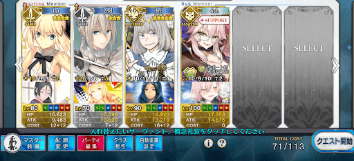 fgo-ミニクーちゃんハントハントオダチェン有り3ターン周回