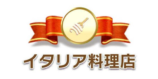 イタリア料理店カテゴリ