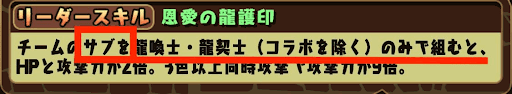 アルトゥラリーダースキル