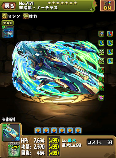 ノーチラス裏魔廊-リーダー