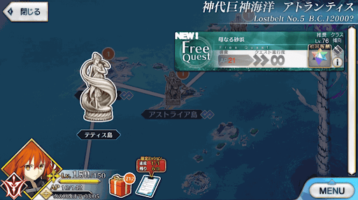 fgo-2部5章アトランティス_母なる砂浜