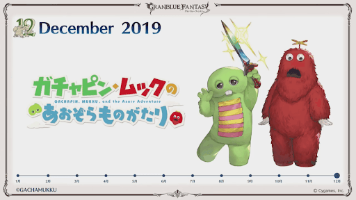 12月ガチャピンムックコラボ