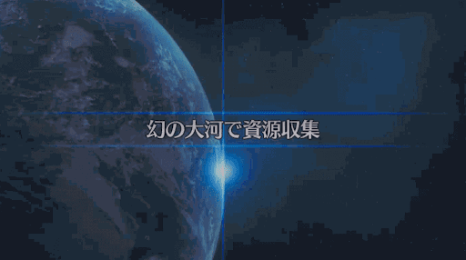 fgo-復刻セイバーウォーズ2_幻の大河で資源収集