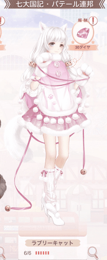 ラブリーキャット