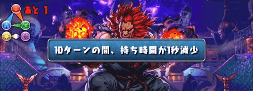 豪鬼先制スキル