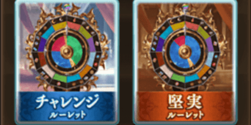 ゲージが貯まっている時は特に堅実を推奨