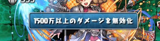 ニムエ降臨-覚醒無効