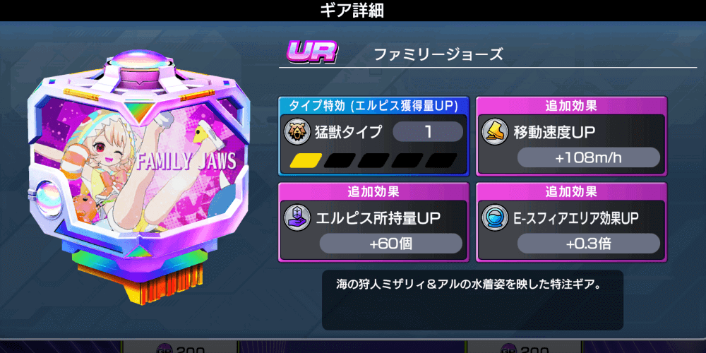 ファミリージョーズ