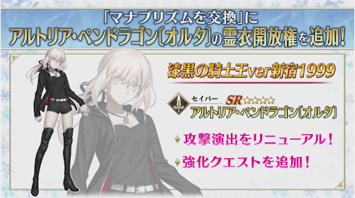 fgo-アルトリア・ペンドラゴン(オルタ)_ステータス画像