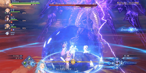 ルリアの近くに向かう