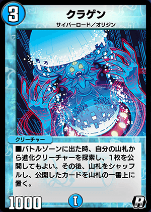 デュエプレ＿クラゲン