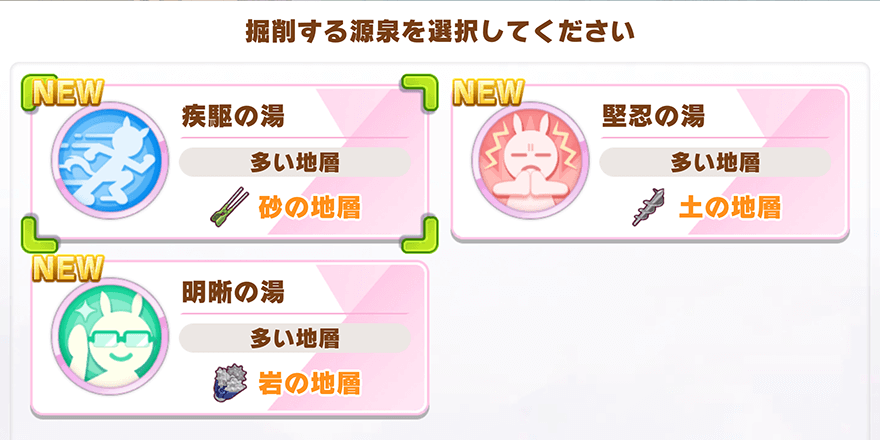 「温泉郷」_「装備」を強化すれば掘削を効率化できる