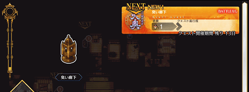 fgo-徳川廻天迷宮大奥_臭い廊下