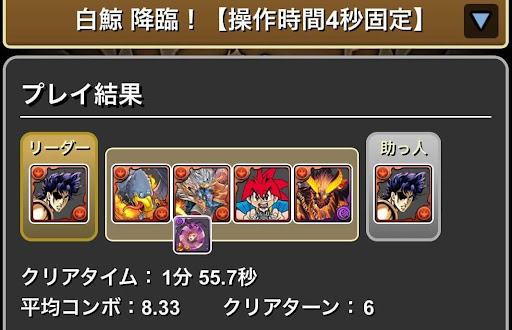 白鯨降臨-ジョナサンパーティ