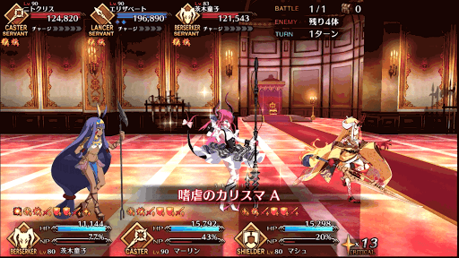 fgo-嗜虐のカリスマ