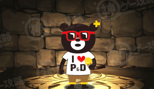 I LOVE パズドラベア