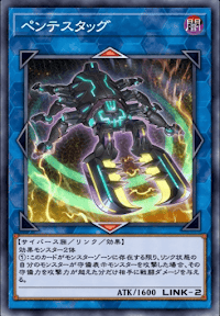 ペンテスタッグ