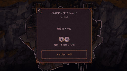 Ball x Pit_ピット昇降機をレベルアップ