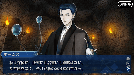 fgo-記憶を消す前のホームズ
