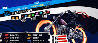 ヘルズエンジェル