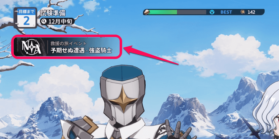 イベント名を調べる