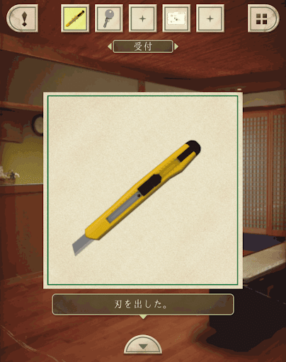脱出ゲーム新館やすらぎの湯からの脱出_受付_メモを拡大してカッターを使用する