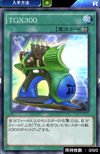 TGX300