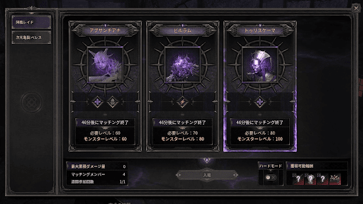 ダークディセンバー_キャラのレベル60以上で挑戦可能になる