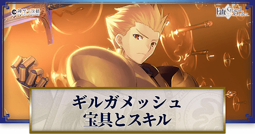 fgo-ギルガメッシュ