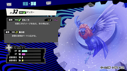 アンズーの性能