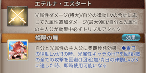 2アビの奥義発動が虚詐奥義と相性が良い