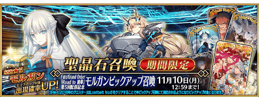 Road to 終章ガチャ