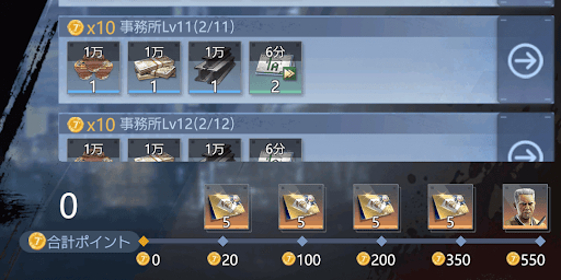 550ポイントでSSRキャラを獲得できる