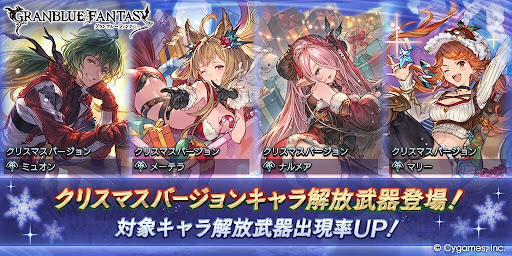 クリスマス復刻第1弾