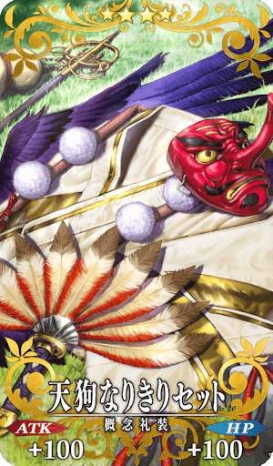 天狗なりきりセット