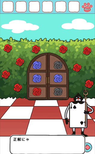 不思議の国のニャリス_スペードの槍の入手