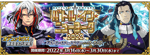 fgo-バトルインニューヨーク2022