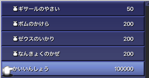 かいいんしょう