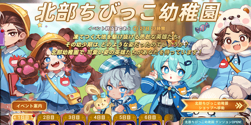 北部ちびっこ幼稚園