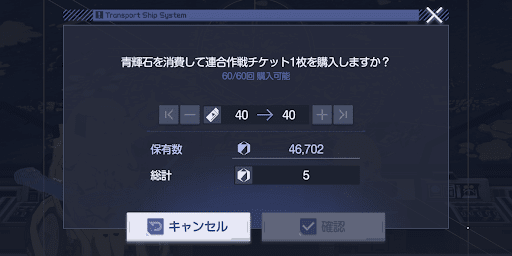 チケットはショップでの購入も可能