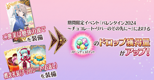 fgo-ポイント増加