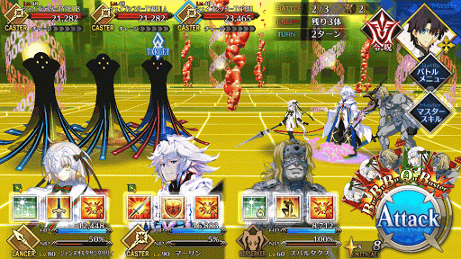 fgo-BATTLE2