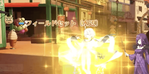 水辺セット