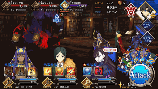 fgo-さっか道_進行度2/2