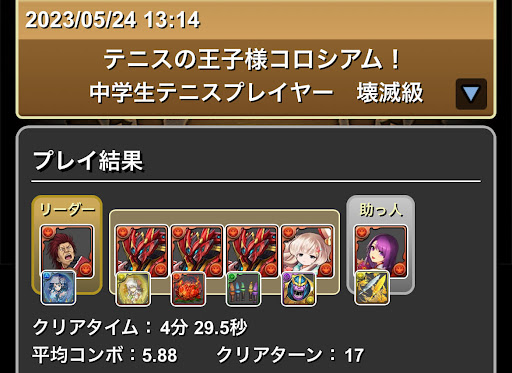 テニプリコロシアム-メタルアンタレス