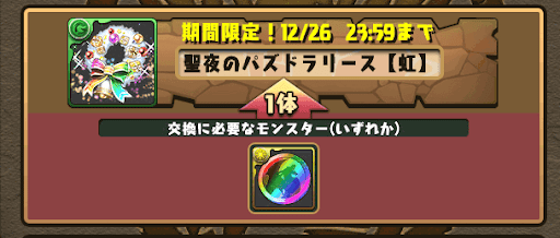 リース-虹メダル