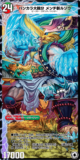 バンカラ大親分 メンチ斬ルゾウ