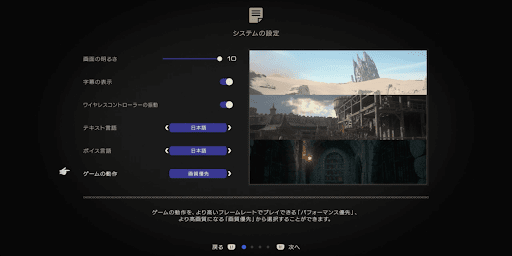 やっておくべきこと_設定を弄る