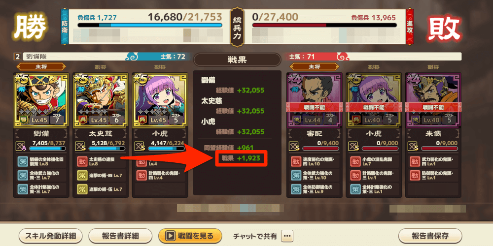 ブラウザ三国志天_PVPで入手できる