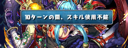 アムネル降臨-攻略のコツ